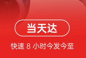 五大连池德都机场快运航空货运公司【机场
