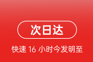 五大连池德都机场快运航空货运 航空货运